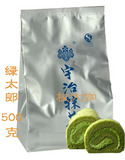 日本 宇治抹茶粉 烘焙 绿太郎 500g 无糖 烘焙专用 无糖超细批发
