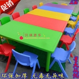 幼儿园桌椅儿童桌椅套装宝宝学习桌子椅子组合塑料游戏桌书桌批发