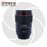 Canon/佳能 EF35mm f/1.4L II USM 二代广角定焦 现货广州实体店