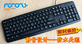包邮黑色usb有线静音防水家用办公游戏笔记本台式电脑配件键盘