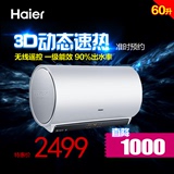 Haier/海尔 ES60H-T7(E)电热水器3D+速热60升L节能高效浴缸