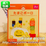 日本进口 和光堂小馒头 婴儿饼干牛奶鸡蛋小馒头T13儿童宝宝零食