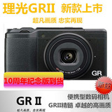 RICOH/理光GR II 数码相机18.3mmF2.8大光圈正品 GRII GR 2 GR-II