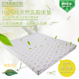 泰国napattiga纯天然乳胶床垫抗菌防螨透气保健 可定制 原装进口