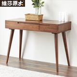 维莎日式纯全实木梳妆台胡桃木色现代简约化妆桌白橡木卧室家具