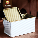 烘焙模具 三能土司模 带盖波纹吐司盒450g防粘面包模具