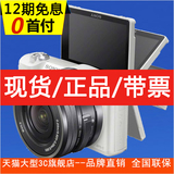 12期免息 送8G卡 Sony/索尼 ILCE-5100L套机(16-50mm) 微单相机