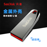 Sandisk闪迪U盘CZ71酷晶16G金属防水闪存不锈钢创意优盘迷你16GB