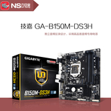 顺丰 Gigabyte/技嘉 B150M-DS3H DDR4全固态主板1151 支持I5 6500