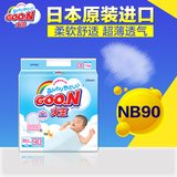 大王纸尿裤NB90片维E系列新生婴儿小号尿不湿（0-5kg)