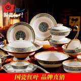 红叶陶瓷中式陶瓷碗盘碟套装景德镇高档陶瓷餐具套装30头天池