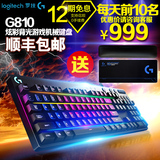 899元顺丰送礼罗技G810机械键盘USB竞技游戏鼠标G502炫彩背光LOL