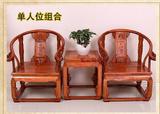 实木中式红木款古典明清仿古家具圈椅 沙发太师椅皇宫椅三件套