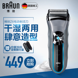 德国博朗/Braun cruZer6胡须造型剃须刀电动往复式三刀头 可水洗