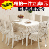 餐椅套椅子套家用纯色欧式餐桌布圆桌布餐椅垫坐垫台布茶几布蕾丝