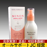 日本Cosme大奖MINON无添加补水保湿氨基酸化妆水敏感干燥肌2号