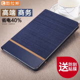 图拉斯 iPad Air2保护套iapd真皮ipa正品散热三防中国风pad新款i