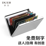 杜尔 男士卡包不锈钢薄多卡位信用卡包女式卡夹银行卡韩国