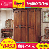 佛兰克林 美式三门衣柜实木收纳衣橱柜 欧式卧室对开门实木衣橱柜