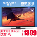 Sharp/夏普 LCD-32MS30A 32英寸液晶电视机 卧室平板小彩电显示器