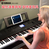 Yamaha/雅马哈电钢琴DGX-660电子钢琴多功能数码电钢琴88键重锤