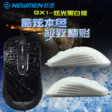 Newmen/新贵 GX1炫光版  7色可控呼吸 有线专业电竞游戏发光鼠标