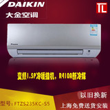 Daikin/大金 FTZS235KC-S5 壁挂式1.5匹p变频空调 上下扫风 联保