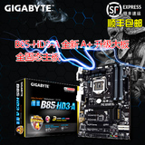 顺丰 Gigabyte/技嘉 B85-HD3-A主板 Intel B85/LGA1150大板