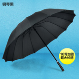 16骨防风直杆晴雨伞加固男女超大双人韩国创意商务黑长柄自动纯色