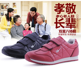 双星八特健步鞋中老年运动鞋男女秋冬舒适老年人运动鞋软底老人鞋