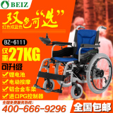 上海贝珍电动轮椅BZ-6111A折叠轻便铝合金锂电池老人残疾人代步车