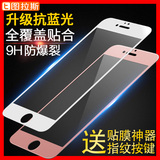 图拉斯 iPhone6Plus钢化膜苹果6s全屏P防指纹蓝光手机纳米防爆5.5