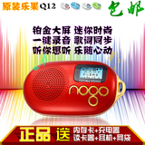 Nogo/乐果Q12 TF卡音箱迷你数码便携音响收音机外放mp3随身播放器