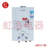 特价万和JSQ16-8C18燃气热水器液化气天然气煤气强排式8升普通6升