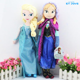 Frozen冰雪奇缘毛绒娃娃艾莎安娜anna爱莎elsa公主玩具玩偶公仔