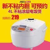 ASD/爱仕达 AR-F4012EDW 爱仕达电饭煲 4L 预约 正品厨房电器特价