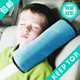 车用儿童汽车安全带护肩套车载内饰睡眠用卡通护肩车用保险带套