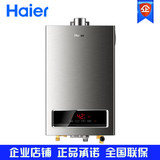 Haier/海尔 JSQ24-E3(12T)(拉丝) 12-15L 电脑版强排式燃气热水器