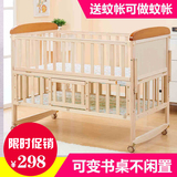 1.2米婴儿床实木可变书桌儿童床多功能婴儿摇篮床宝宝床送蚊帐
