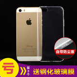iphone5s手机壳 苹果5手机壳 5s手机套 外壳 硅胶保护套软 软壳
