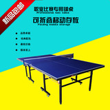 标准室外户外加强SMC乒乓球台球桌SMC大翻边娱乐比赛训练乒乓球台