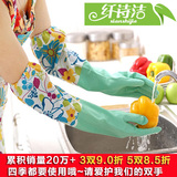 厨房冬天清洁洗衣服家务乳胶橡胶胶皮洗碗刷碗手套 加绒加厚耐用