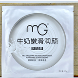 正品MG/美即牛奶嫩滑润颜面膜贴 嫩滑保湿补水美白滋润营养