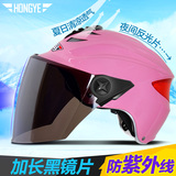 摩托车头盔电动车男女安全帽夏季四季半盔半覆式双镜片防晒紫外线