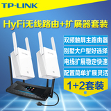 TP-Link智能HyFi电力猫套装触屏双频无线路由器2个扩展器别墅wifi