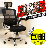 时尚家用办公椅电脑椅休闲升降转椅人体工学网椅会议椅子包邮