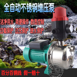 不锈钢全自动增压泵220V家用自吸泵高扬程高吸程大流量抽水泵静音