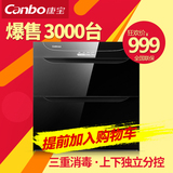Canbo/康宝 ZTP80E-4E 嵌入式 高温消毒家用消毒碗柜 特价包邮