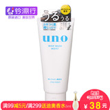 Shiseido/资生堂 UNO吾诺男士泡沫洗面奶/洁面乳 白色超保湿洁净
