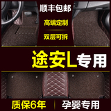 大众途安L汽车专用脚垫2016新款全包围无异味改装5座双层丝圈脚垫
